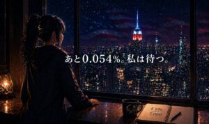 米国債ストリップス債とクーポン債を比較する投資のイメージ