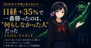 2026年上半期に日経+35%でも一番勝ったのは何もしなかった人だと、右肩上がりの緑のチャートを前に落ち着いて解説する月城ミオ