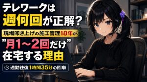 自宅のデスクでノートパソコンとヘッドセットを前に静かに集中して在宅ワークをする、黒髪ポニーテールに紫の花飾りの女性。テレワークで通勤という固定費を見直す記事のアイキャッチ。