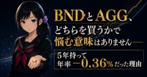 債券ETFのBNDとAGGを比較する月城ミオ。手のひらに小さなコインを載せ、暗い紺色の背景に金と青のラインが伸びている
