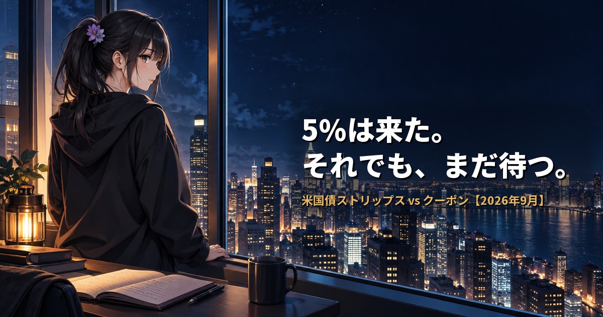 サイドポニーテールに紫の花飾りをつけた月城ミオが、夜のニューヨークの摩天楼を見下ろす高層階の窓辺に立ち、机の上には開いたノートとマグカップが置かれている