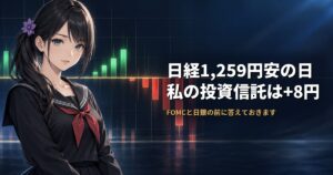 セーラー服姿の月城ミオが落ち着いた表情で左側に立ち、背後では一本の横線を境に、上へ伸びる短い緑の棒と下へ伸びる長い赤の棒が二手に分かれている。金利で上がる業種と下がる業種が仕分けられた日を示している