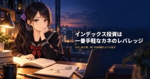 セーラー服姿の月城ミオが開いた本に手を置き、机にはてこの図を描いたノートが置かれている