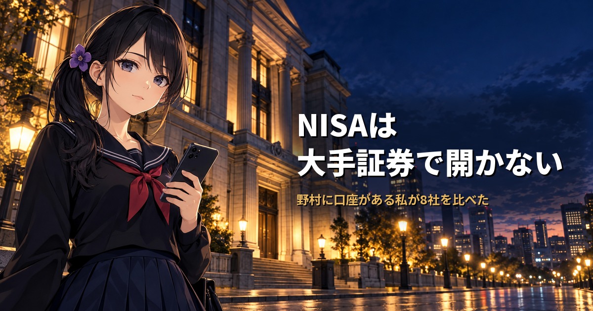 セーラー服姿の月城ミオがスマホを手に、大きな石造りのビルの前に立っている