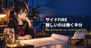 セーラー服姿の月城ミオが、硬貨の入った瓶と現場の図面・ヘルメットの間で考えている