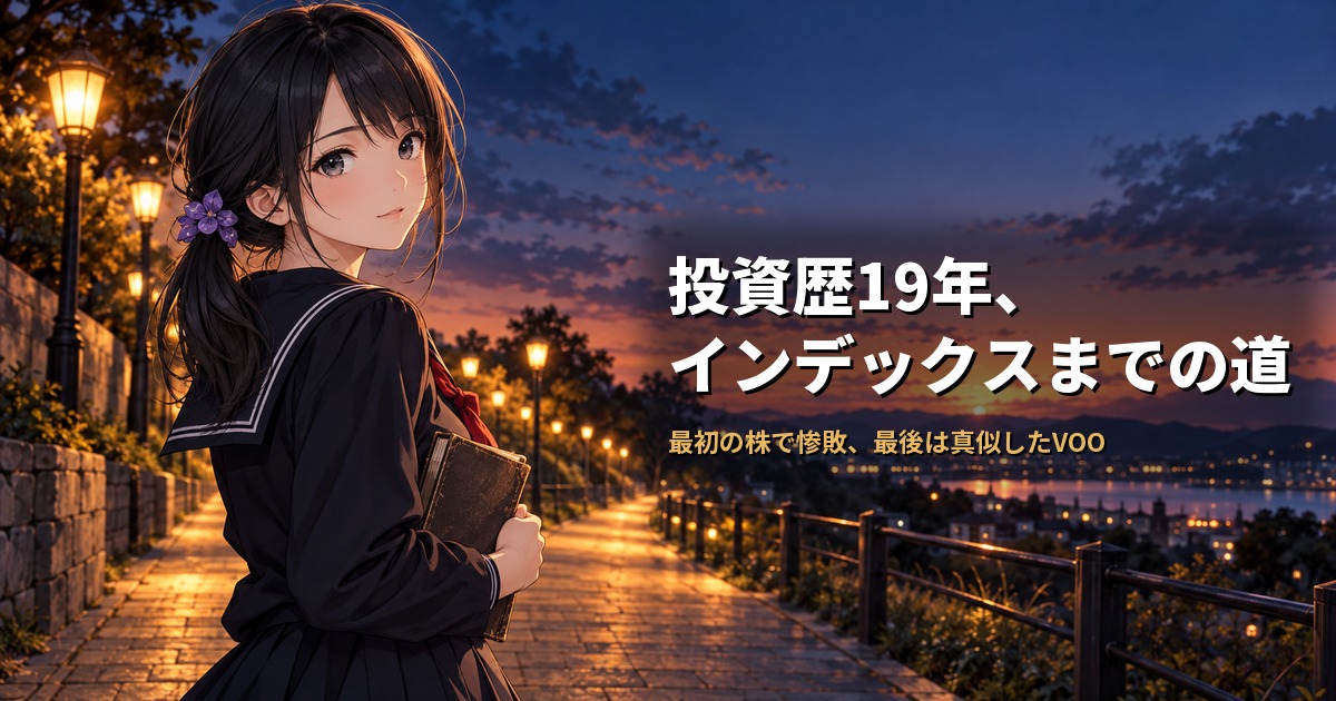 セーラー服姿の月城ミオが古いノートを抱え、夕暮れの長い道を振り返っている