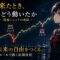 :黒セーラー服に赤リボンの月城ミオが、リーマン・コロナ・関税ショックの3回の暴落と回復を描いた折れ線チャートの前に静かに立っている。規律ある長期投資家の冷静な雰囲気.