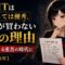 月城ミオがJ-REIT(日本版不動産投資信託)の構成銘柄リストを手にし、考え込む様子。背景は東京のオフィス街と相場チャートのシルエット。投資歴18年の慎重な判断を表現