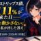 黒いセーラー服の月城ミオが電卓を手に、米国債ストリップス債の表面利回り5.111%と税引後4.47%を見比べている。税引後で投資判断する規律をテーマにしたアイキャッチ。