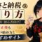 黒いセーラー服の月城ミオが、お米の段ボール箱の横で「2,000円」のメモを手に微笑み、ふるさと納税が実質2,000円でお得に始められることを伝えるアイキャッチ画像