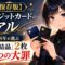 黒タートルネック＋ジャケット姿の月城ミオが、ダークネイビーと黒のシンプルな銀行系クレジットカード2枚を胸の前で示し、ポイント還元より「信用の結晶」を選ぶ投資家視点のクレカ選びを冷静に解説するアイキャッチ画像