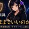 黒パーカー姿の月城ミオが、守りを表す盾と攻めを表す上昇チャートを背景に立つ。投資とお金を作る2つのエンジンを解説する記事のアイキャッチ