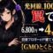黒髪サイドポニーの月城ミオが、Wi-Fiルーターと節約のモチーフを背景に佇むイラスト。光回線を見直して固定費を削減する記事のアイキャッチ