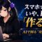ノートパソコンに手を添える黒パーカーの月城ミオ。AIで「作る側」に回るパソコンの必要性と選び方を解説する記事のアイキャッチ