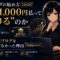 黒パーカーの月城ミオがノートパソコンに手を添え、守り（盾＋上昇チャート）と攻め（ブログ＋上矢印）の2エンジンを背に立つ。月1,000円で始める副業ブログの始め方を解説する記事のアイキャッチ画像。