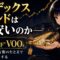 手のひらに小さなミニチュア商店街を載せて見つめる月城ミオ。インデックスファンドの安さの仕組み＝市場の縮小コピーを象徴するアイキャッチ