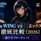 黒パーカー姿の月城ミオが、ConoHa WING と エックスサーバーを表す青とオレンジのサーバーアイコンを比較する図。2026年の副業ブログ向けレンタルサーバー比較記事のアイキャッチ。