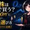 セーラー服姿の月城ミオが、ドル記号と上昇チャートを表示したタブレットを示す図。2026年の米国株・証券会社の総コスト比較記事のアイキャッチ。