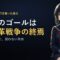 投資のゴールは“買える自分”になること＝つり革戦争の終焉、と語る月城ミオのアイキャッチ画像（投資歴18年）