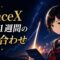 SpaceX上場1週間で株価が一時225ドルまで急騰したことを示すアイキャッチ。月城ミオがチャートを見つめ、儲けそこないと実損は違うと伝える図