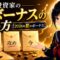 夏のボーナスを「守り・攻め・今」の3つの封筒に分ける考え方を示す月城ミオのイメージ画像。投資家のボーナスの使い方を解説。