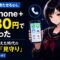 黒いセーラー服の月城ミオが、電話・LINE・地図など大きなアイコンのホーム画面のスマホを手に持つイラスト。背景に公衆電話と「月680円（税込）」の文字。親に持たせる中古iPhoneと格安SIMの検討記事のアイキャッチ。