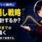 黒いセーラー服の月城ミオが、山なりに上がって最後にゼロへ向かう資産残高の曲線（使い切りのカーブ）を手のひらに乗せて示すイラスト。背景に砂時計とコイン、¥マーク。増やせるのに崩せない人向けの取り崩し戦略・設計の記事のアイキャッチ。