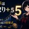 電卓とお金を背に、手取りを5で割る暗算式「÷5」を示す月城ミオ。貯蓄率は手取り÷5でいいという記事テーマを表したアイキャッチ画像。