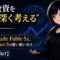 黒いパーカーを着た月城ミオが、ダークネイビーの背景で上昇チャートとAIの光を背に、落ち着いた表情でタブレットを持つイラスト。Claude Fable 5とAI投資の記事のアイキャッチ。