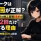 自宅のデスクでノートパソコンとヘッドセットを前に静かに集中して在宅ワークをする、黒髪ポニーテールに紫の花飾りの女性。テレワークで通勤という固定費を見直す記事のアイキャッチ。