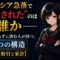 黒いセーラー服の月城ミオが暗い相場チャートを背景に腕を組んで落ち着いた表情で立つ。暴落で株を売らされる2つの構造（信用取引の追証と生活費との距離）を解説する記事のアイキャッチ。