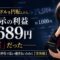 配当500ドルの円転画面で表示された実現損益25,689円と、実際の為替差益約1,000円という2つの数字を見比べ、電卓を手に考え込む月城ミオ。為替差益と住民税申告の落とし穴を表すイメージ。