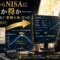 特定口座からNISAに移すと損か得か。電卓とシミュレーター画面を持つ月城ミオ。分岐は含み益ではなく新規入金