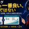 つみたてNISAおすすめランキングの評価6項目のうち販売会社数と注目度を外すと1位とオルカンの順位が入れ替わることを解説する月城ミオ