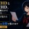 楽天SCHDと本家SCHDの総経費率を見比べる月城ミオ