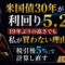 19年ぶりの高利回りでも米国債を買わない理由を解説するアイキャッチ