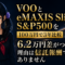 VOOとeMAXIS Slim米国株式（S&P500）の3年比較を検証する月城ミオ。僅差で分かれる2本の上昇チャートを背景に、手のひらの上で動かない1枚のコインを見つめている