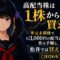 単元未満株で高配当のお小遣いを作る方法を解説する記事のアイキャッチ。黒いセーラー服の月城ミオが5円硬貨を1枚指先でつまみ、背景に金色のローソク足チャートと硬貨が並ぶイラスト