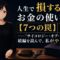 黒いセーターを着た月城ミオが、財布と腕時計と同じ形にたたまれたシャツが並ぶ机の横に静かに立っている。人生で損するお金の使い方7つの罠を解説する記事のアイキャッチ画像