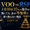 VOO vs RSPの比較を解説する月城ミオ。S&P500の上位10社が37%を占める時価総額加重のピラミッドと、等加重の均等グリッドを対比したブログ記事のアイキャッチ