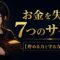 宝箱を胸に抱え、背後の暗がりを静かに警戒する月城ミオ。貯めたお金は貯まった瞬間から狙われる側に回ることを示すアイキャッチ