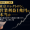 東京エレクトロンの決算と株価下落を冷静に見極める月城ミオ