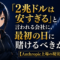 黒パーカー姿の月城ミオが、急上昇のあと崩れる株価チャートと上場のベルを背に静かに正面を見ている。Anthropic上場の現実を解説する記事のアイキャッチ