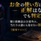 セーラー服姿の月城ミオが、暗がりに沈んだ派手な服のハンガーラックと、デスクライトに照らされた履き古しの部屋着の短パンを背に、静かに正面を見ている。お金の使い方の判定軸を解説する記事のアイキャッチ