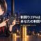 セーラー服姿の月城ミオが電卓を持ち、高さの違う2つの金貨の山の前に立っている
