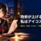 セーラー服姿の月城ミオが長いレシートと鉛筆を持ち、机には電卓と封筒が置かれている