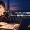セーラー服姿の月城ミオが開いた本に手を置き、机にはてこの図を描いたノートが置かれている