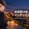 セーラー服姿の月城ミオが古いノートを抱え、夕暮れの長い道を振り返っている