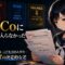 セーラー服姿の月城ミオが3つの非課税制度パネル(iDeCo・NISA・こどもNISA)の前で書類を確認している、制度比較記事のアイキャッチ画像
